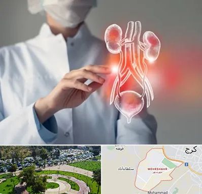 کلینیک اورولوژی در مهرشهر کرج 