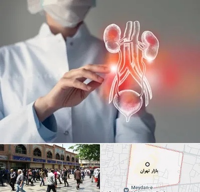 کلینیک اورولوژی در بازار تهران