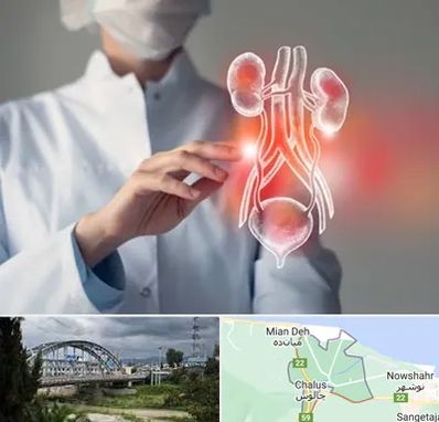 کلینیک اورولوژی در چالوس
