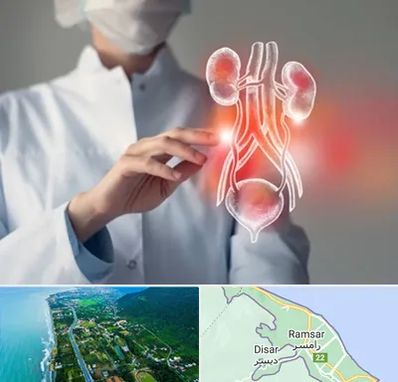 کلینیک اورولوژی در رامسر