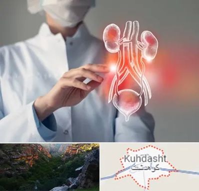 کلینیک اورولوژی در کوهدشت