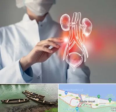 کلینیک اورولوژی در بندر انزلی