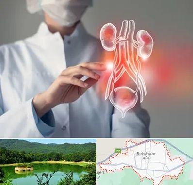 کلینیک اورولوژی در بهشهر