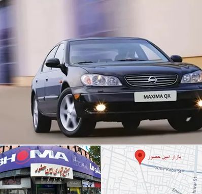 لوازم یدکی ماکسیما در امین حضور
