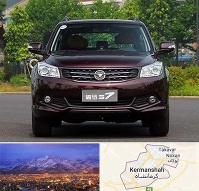 لوازم یدکی هایما در کرمانشاه