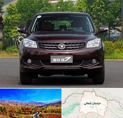 لوازم یدکی هایما در خراسان شمالی