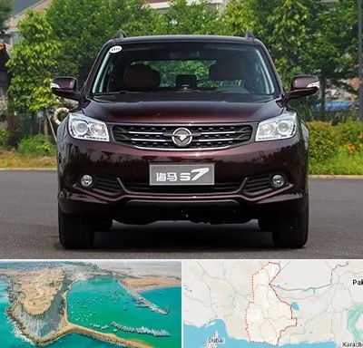 لوازم یدکی هایما در سیستان و بلوچستان