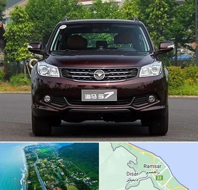 لوازم یدکی هایما در رامسر