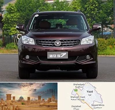 لوازم یدکی هایما در یزد