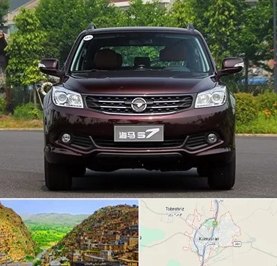 لوازم یدکی هایما در کامیاران