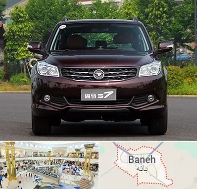 لوازم یدکی هایما در بانه