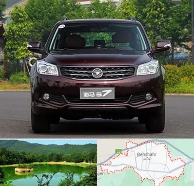 لوازم یدکی هایما در بهشهر