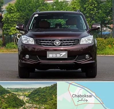 لوازم یدکی هایما در چابکسر