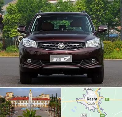 لوازم یدکی هایما در رشت