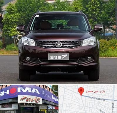 لوازم یدکی هایما در امین حضور