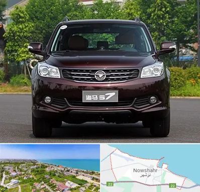 لوازم یدکی هایما در نوشهر