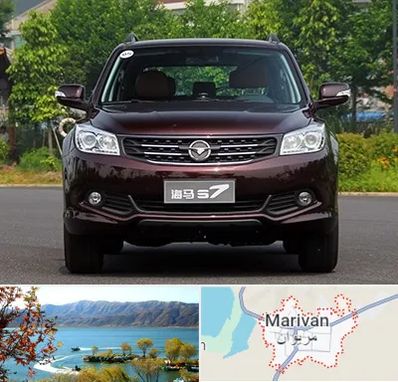 لوازم یدکی هایما در مریوان