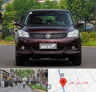 لوازم یدکی هایما در ولیعصر شهریار