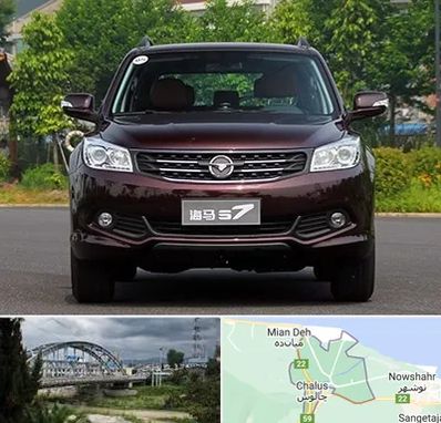 لوازم یدکی هایما در چالوس