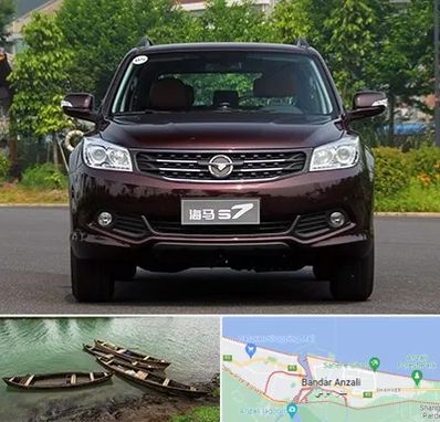 لوازم یدکی هایما در بندر انزلی