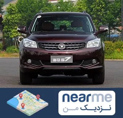 لوازم یدکی هایما در نزدیک من