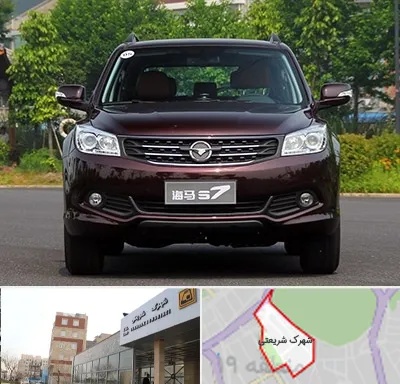 لوازم یدکی هایما در شهرک شریعتی