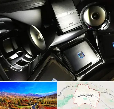 مرکز ضبط و باند خودرو در خراسان شمالی
