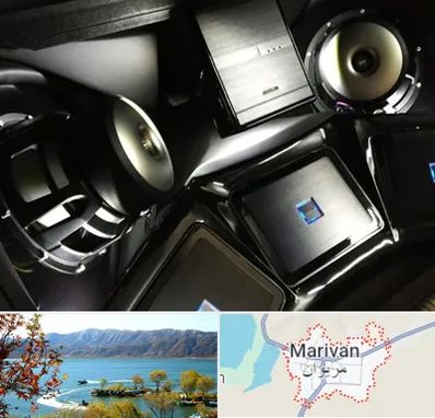 مرکز ضبط و باند خودرو در مریوان