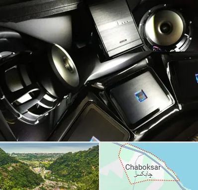 مرکز ضبط و باند خودرو در چابکسر