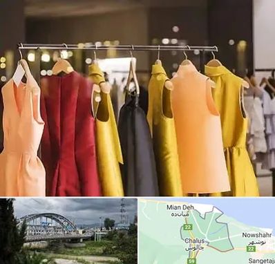 بوتیک زنانه در چالوس