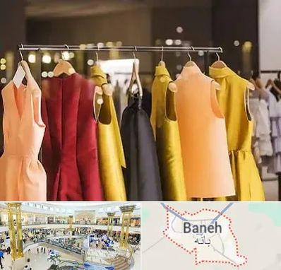 بوتیک زنانه در بانه