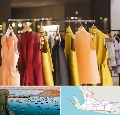 بوتیک زنانه در چابهار