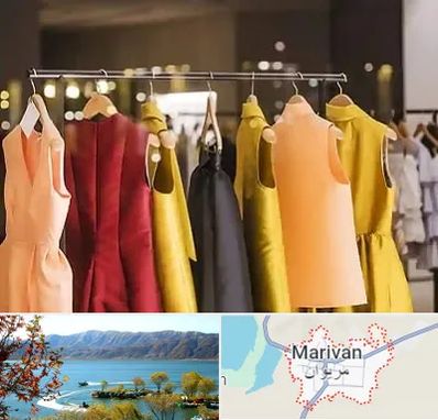 بوتیک زنانه در مریوان
