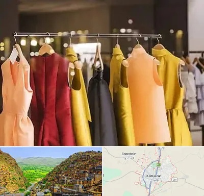 بوتیک زنانه در کامیاران