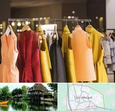 بوتیک زنانه در صومعه سرا