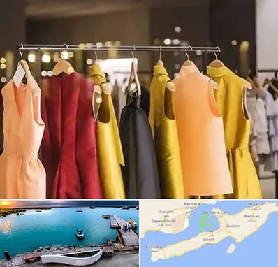 بوتیک زنانه در قشم