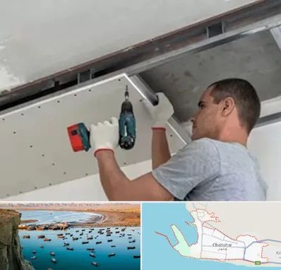 کناف در چابهار