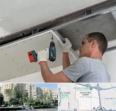 کناف در آپادانا