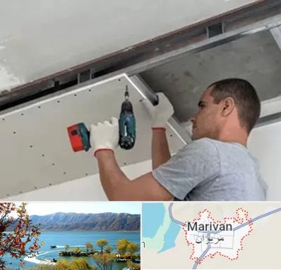 کناف در مریوان