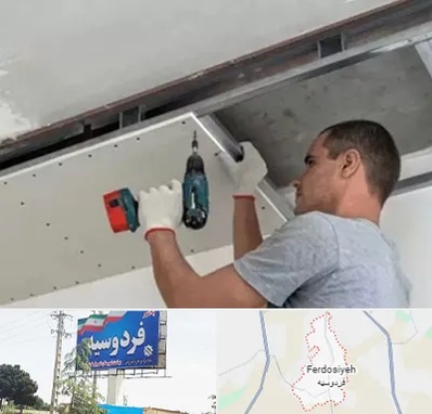کناف در فردوسیه شهریار