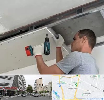 کناف در بلوار فردوس 