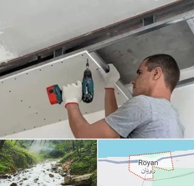 کناف در رویان