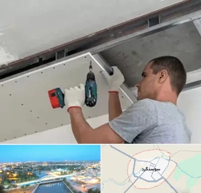 کناف در سوسنگرد
