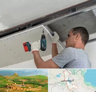 کناف در آذربایجان غربی