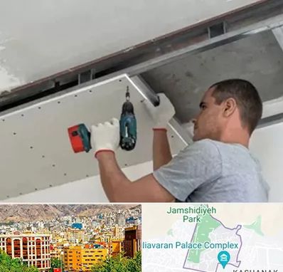 کناف در نیاوران 