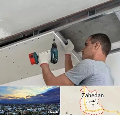 کناف در زاهدان