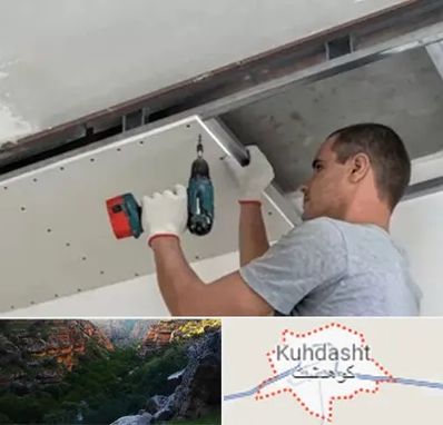 کناف در کوهدشت