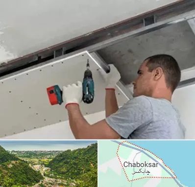 کناف در چابکسر