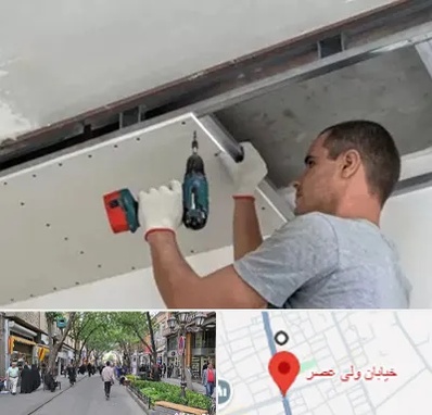 کناف در ولیعصر شهریار