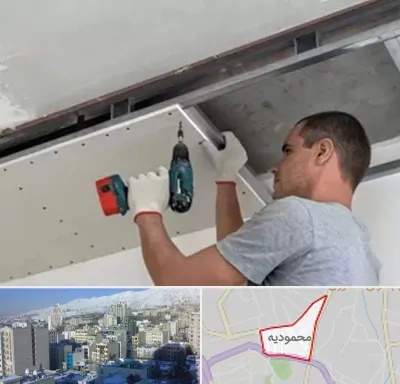 کناف در محمودیه